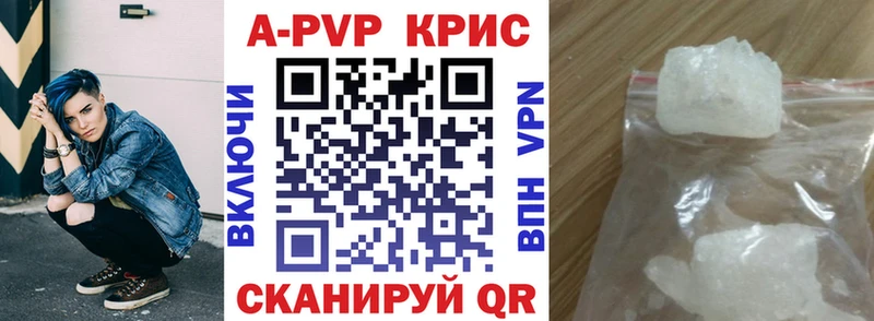 A PVP кристаллы Микунь