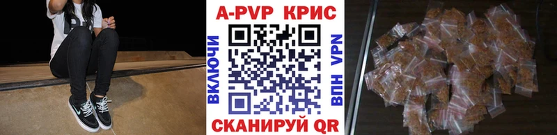 А ПВП кристаллы купить Микунь