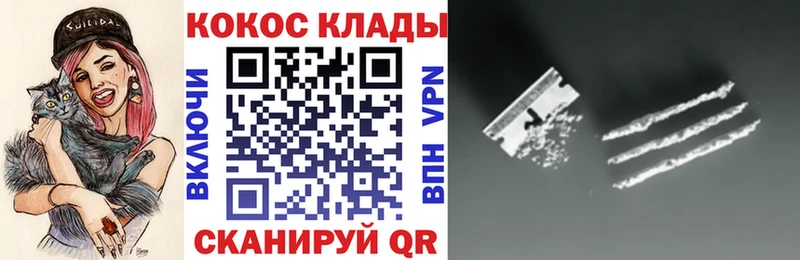 закладка  Микунь  mega маркетплейс  КОКАИН 99% 