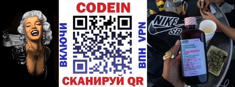 Codein напиток Lean (лин) как найти закладки Микунь
