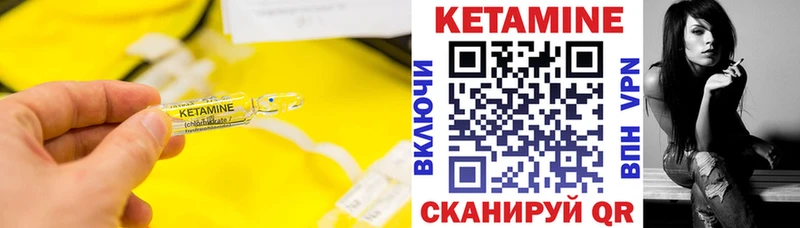 Кетамин VHQ  закладки  Микунь 