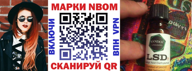 Марки N-bome 1,8мг  Микунь 